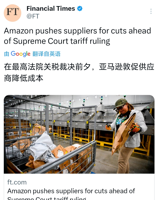 突發(fā)！亞馬遜要求中國供應(yīng)商降價30%，以抵消關(guān)稅的影響
