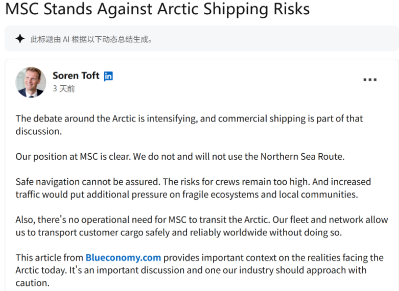 MSC正式表态：不涉足这条航线